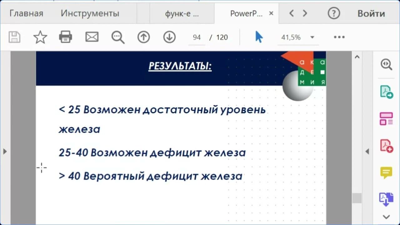 Нутрициология часть 1 от 25 10 22 (фитнес тренер 256)