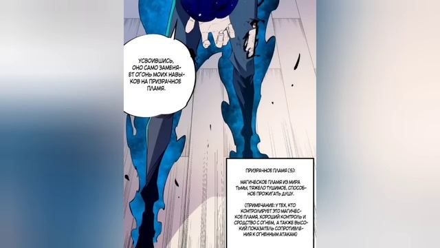 Маньхуа Чтобы покончить с богами, я не стал выбирать класс 43-48 глава Озвучка Растин смотреть онлайн