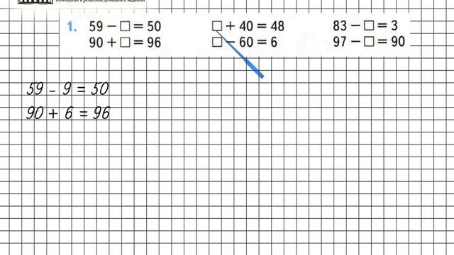 Страница 15 Задание 1 – Математика 2 класс (Моро) Часть 1 смотреть онлайн