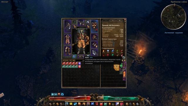 Grim Dawn Ashes of Malmouth  - Ритуалист (Ritualist). Испиваем врагов до последней капли