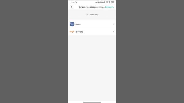 Aqara M2 в приложении Mi Home