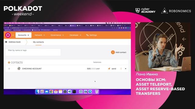 Лана Ивина ? Мастер-класс по основам XCM: asset teleport asset reserve-based transfers