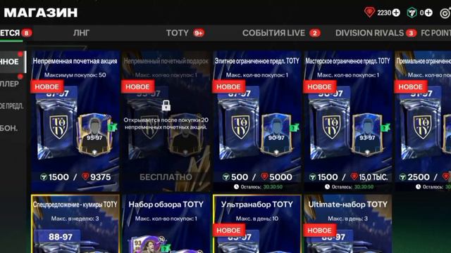 ОТКРЫТИЕ ПАКОВ|FC 24|FIFA 24 смотреть онлайн