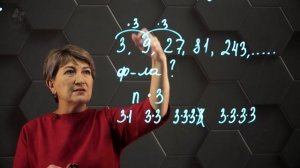 Числовые последовательности. Практическая часть - решение задачи. 5 класс.