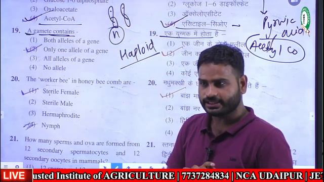 JET 2022 ANSWER KEY || #JET || #NCAUDAIPUR || #7737284834