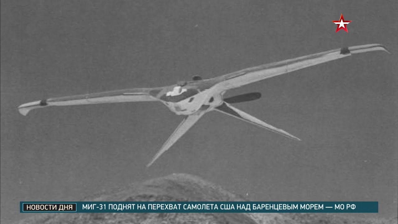 Как план США по слежке за СССР с помощью дронов потерпел крах
