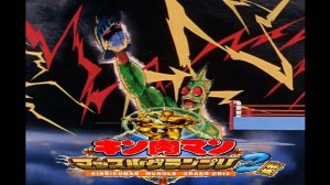Kinnikuman Muscle Grand Prix Max 2 (PS2) Atlantis Arcade