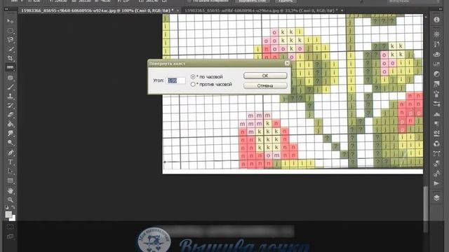 Урок 4. Склеиваем графическую схему в программе Adobe Photoshop смотреть онлайн
