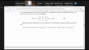 05.10.2021 Замена базиса. Изменение координат при параллельном переносе и повороте.