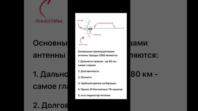 Антенна для дальнего ТВ приема до 80 км со встроенным усилителем, алюминий, на мачту  -Триада-3380.