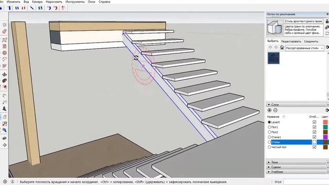 Проектирование лестницы на швеллерном каркасе в SketchUp | Часть 1