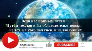 СУРА АЛЬ ФАТИХА (ОТКРЫВАЮЩАЯ) 100 раз / ЧИТАЙ И ПРОСИ ВСЕ ЧТО ХОЧЕШЬ!  ОМАР ХИШАМ АЛЬ АРАБИ
