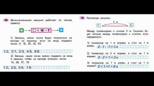 Страница.7  Рабочая тетрадь по математике  2 класс.  Часть 2   Моро.