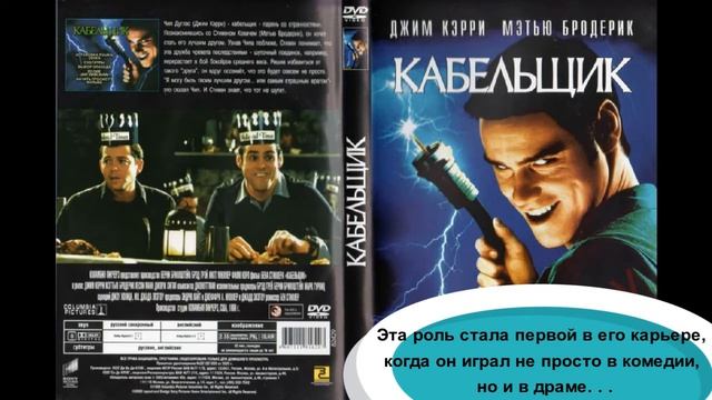 ДЖИМ КЕРРИ 2021 / jim carrey 2021 смотреть онлайн