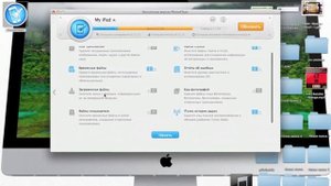 Как очистить от мусора iPhone/iPad - PhoneClean