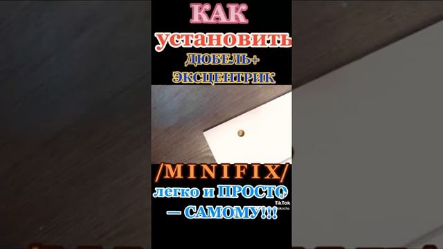 КАК ДЮБЕЛЬ+ЭКСЦЕНТРИК вкрутить САМОМУ!/СМОТРИ Сеня Вишнёвый на Тик-Ток и СИМЕОН СТОЙКИЙ на ЮТУБ!???