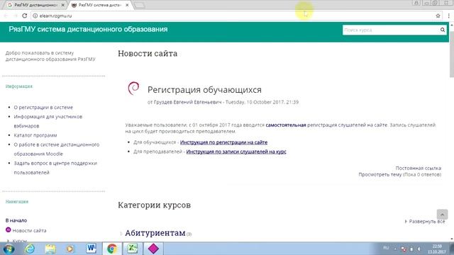 РязГМУ: дистанционное обучение, личный кабинет, тесты. смотреть онлайн
