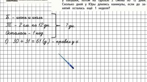 Страница 47 Задание 218 – Математика 4 класс (Моро) Часть 1