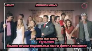 Домашние деньги — «Звони, если нужно» в 8х быстрее | PRO Рекламу