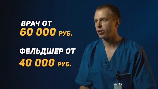 Скорая помощь Саратова приглашает на работу