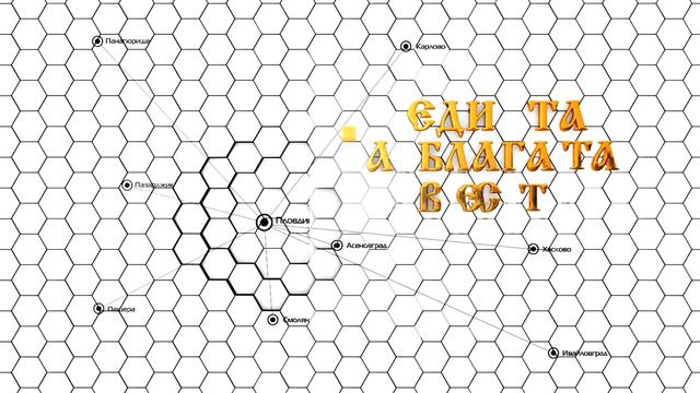 ППТВ ГРАФИКА смотреть онлайн