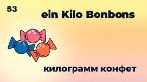 Немецкий язык с картинками.  В супермаркете. 100 слов, часть 5.