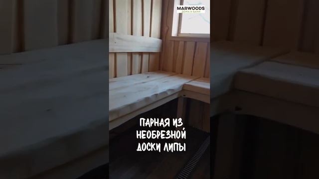 Каркасная модульная баня в немецкой древне (Ростов на Дону)