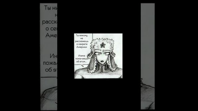 #countryhumans Комикс по Рос/Аме смотреть онлайн