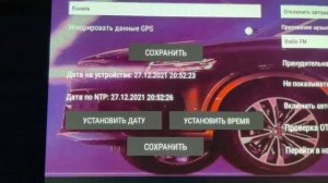 Настройка магнитолы с нуля на Geely Tugella