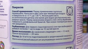 Краска для металла: выбор и нанесение