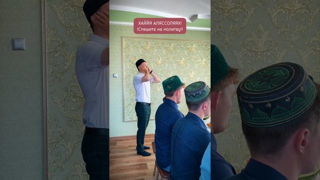 АЗАН НА ДОМ (с переводом) смотреть онлайн