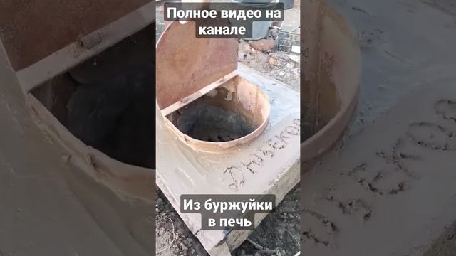 Огромная теплоотдача,Из Буржуйки в печь! смотреть онлайн
