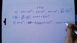 гдз №381 алгебра 7 класс Макарычев