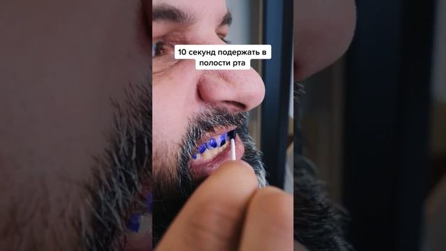 Как проверить, хорошо ли вы чистите зубы? (индикатор налёта) смотреть онлайн