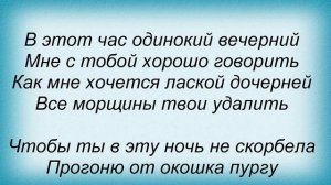 Слова песни Людмила Зыкина - Оренбургский пуховый платок