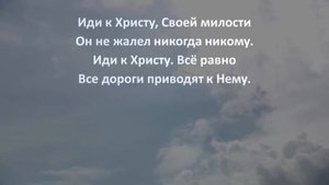 Если ты устал в пути, и не знаешь, как идти, и сомнения души изнурили
