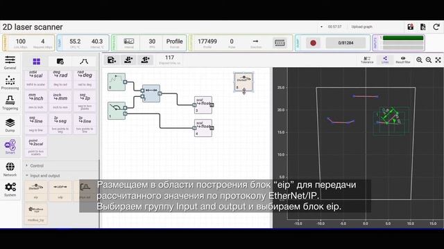 РФ627Smart сканер. Обучающее видео.