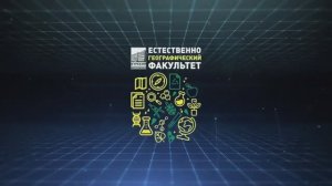 ЕГФ сегодня!