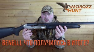 Новый внешний вид Benelli Raffaello Deluxe.