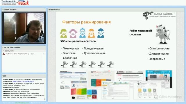 SEO продвижение для турфирмы как попасть в Яндекс смотреть онлайн