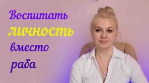 О ВОСПИТАНИИ ДЕТЕЙ. КАК РОДИТЕЛЬ БЛОКИРУЕТ И ЗАБИРАЕТ РЕСУРС