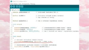 Нашел, почему delay тормозит Arduino. Показываю, как с этим бороться.