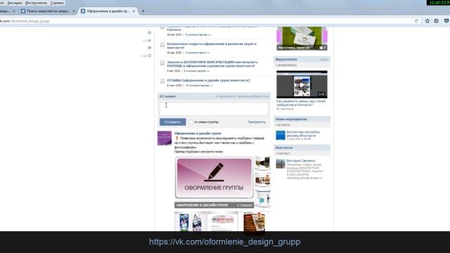 Хештеги - как сделать хештеги в вконтакте?