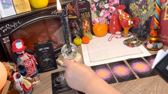 Совет от оракула Цвет Луны смотреть онлайн