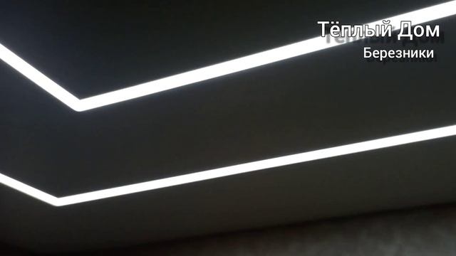 Световые линии flexy на натяжном потолке. Теневой зазор eurokraab по периметру.