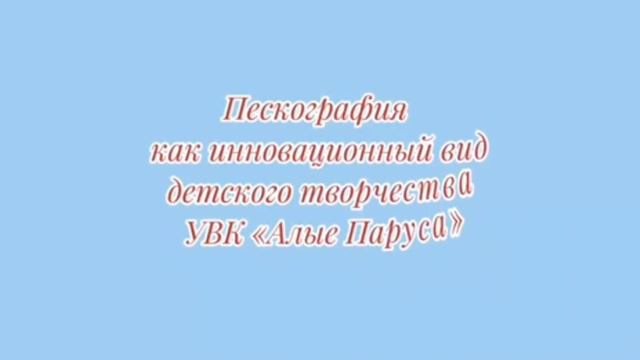 «МАГИЯ ПЕСКА»🔮⏳️