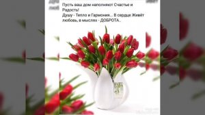 С ДОБРЫМ УТРОМ!🕊😊🍎#хорошеенастроение #позитив