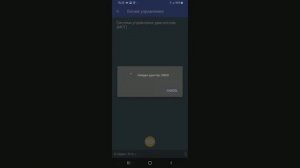 Диагностика F650GS  с помощью MotoScan и ELM327