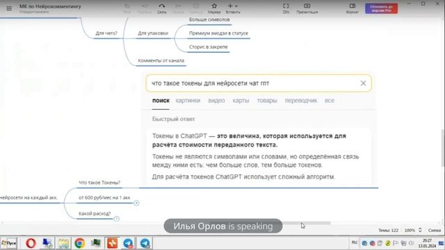 Программа для нейрокомментинга в Телеграм | Обзор программы и стоимость работы