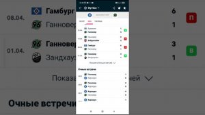 Прогноз Карлсруэ- Ганновер,06 05 23г +